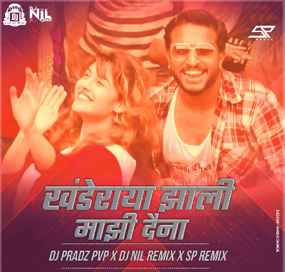 Khanderaya Jhali Majhi Daina – Remix – DJ PRADZ PVP & Nil Remix Ft SP Remix